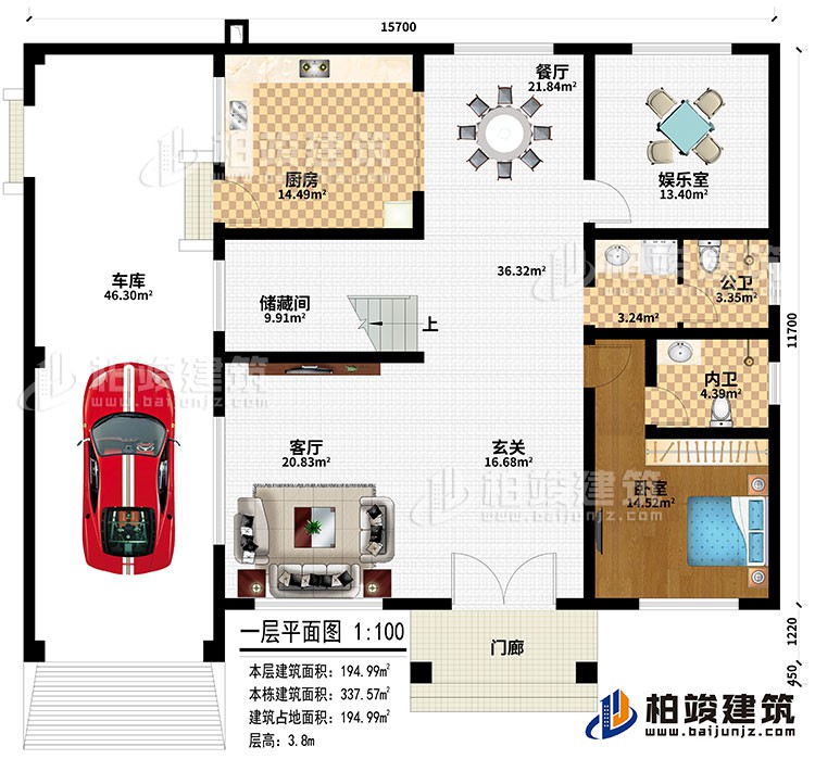 一層：門廊、玄關(guān)、客廳、儲藏間、餐廳、廚房、娛樂室、車庫、臥室、公衛(wèi)、內(nèi)衛(wèi)