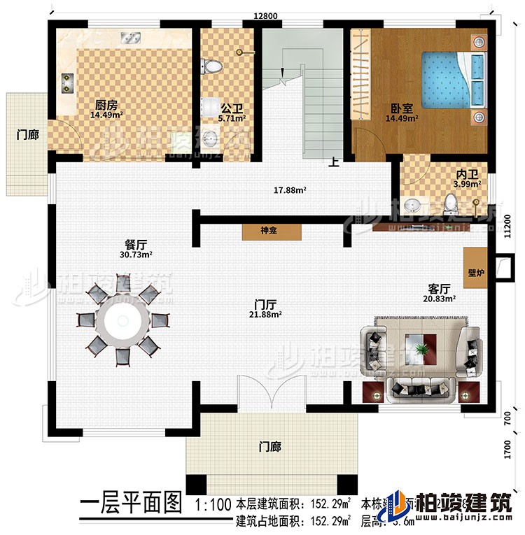 一層：2門(mén)廊、門(mén)廳、客廳、餐廳、廚房、神龕、壁爐、公衛(wèi)、內(nèi)衛(wèi)、臥室