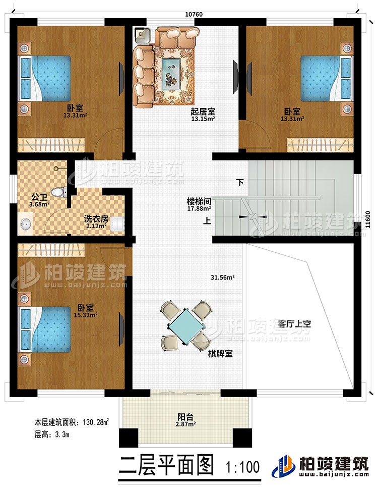 二層：客廳上空、棋牌室、3臥室、起居室、洗衣房、公衛(wèi)、陽(yáng)臺(tái)