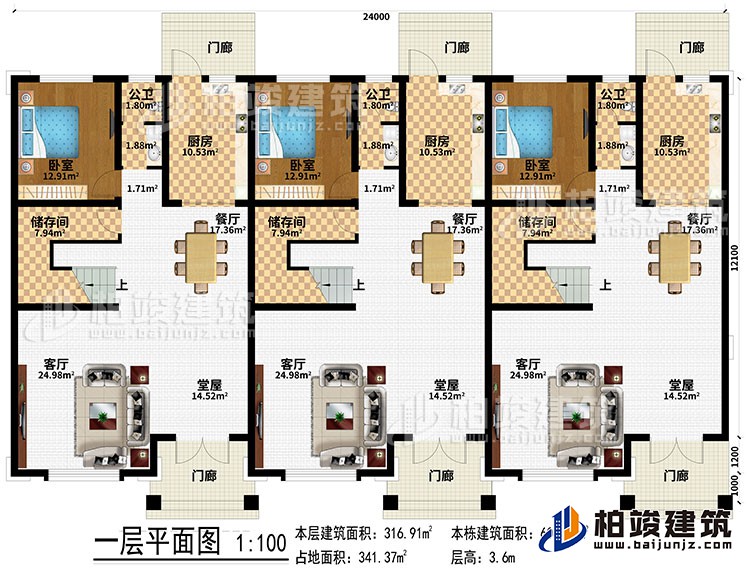 一層：6門廊、3堂屋、3客廳、3餐廳、3廚房、3儲存間、3臥室、3公衛(wèi)
