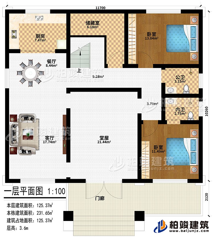 一層：門廊、堂屋、客廳、餐廳、廚房、儲藏室、2臥室、公衛(wèi)、內(nèi)衛(wèi)