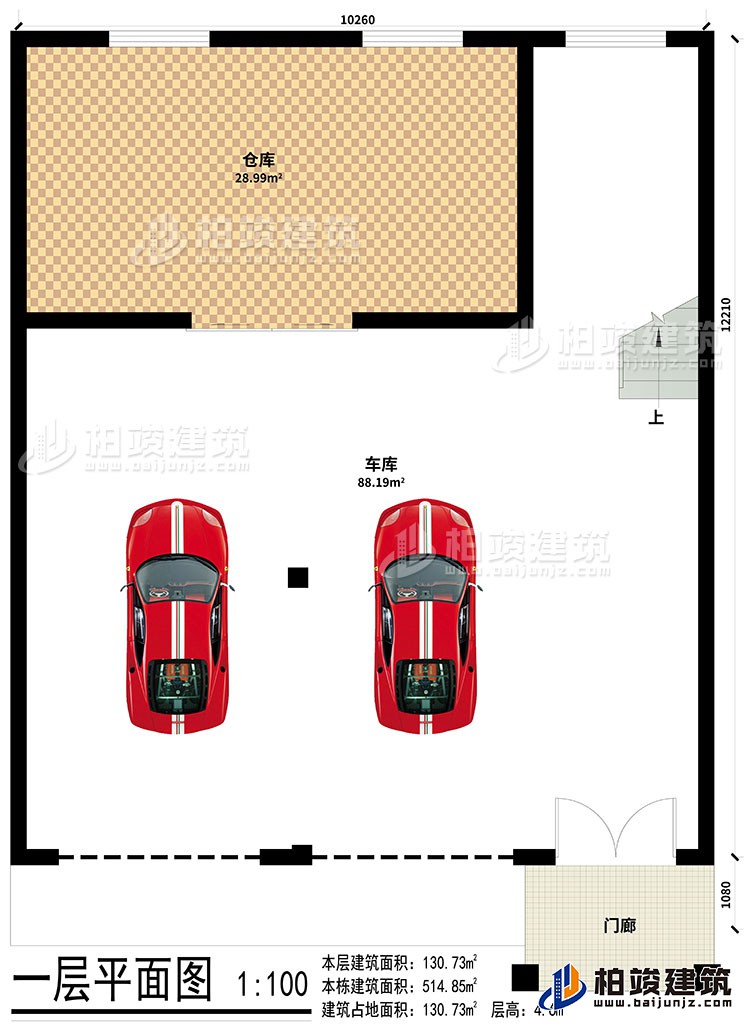 一層：車庫(kù)、門廊、倉(cāng)庫(kù)，門面