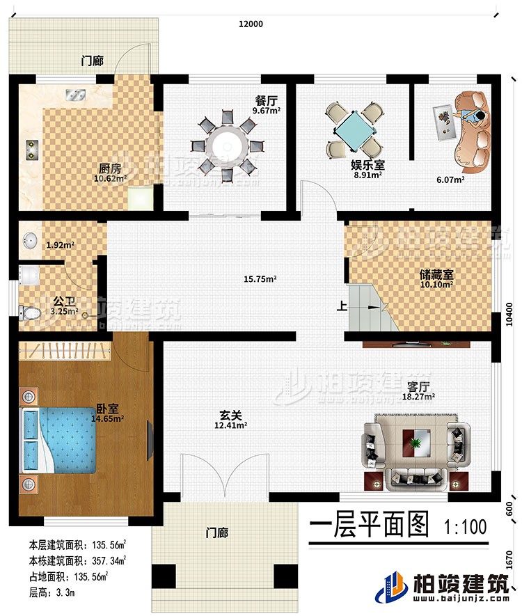 一層：2門廊、玄關(guān)、客廳、儲(chǔ)藏室、娛樂(lè)室、餐廳、廚房、公衛(wèi)、臥室