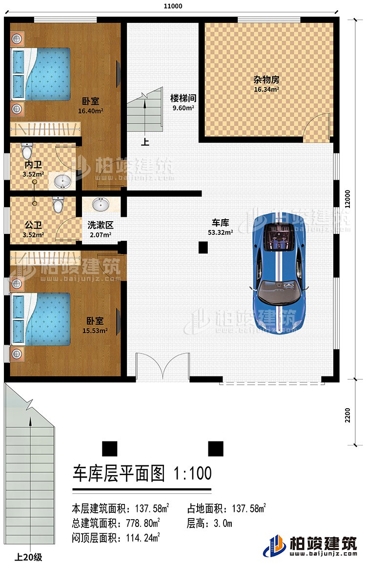 車庫層：車庫、2臥室、雜物間、內(nèi)衛(wèi)、公衛(wèi)、洗漱區(qū)