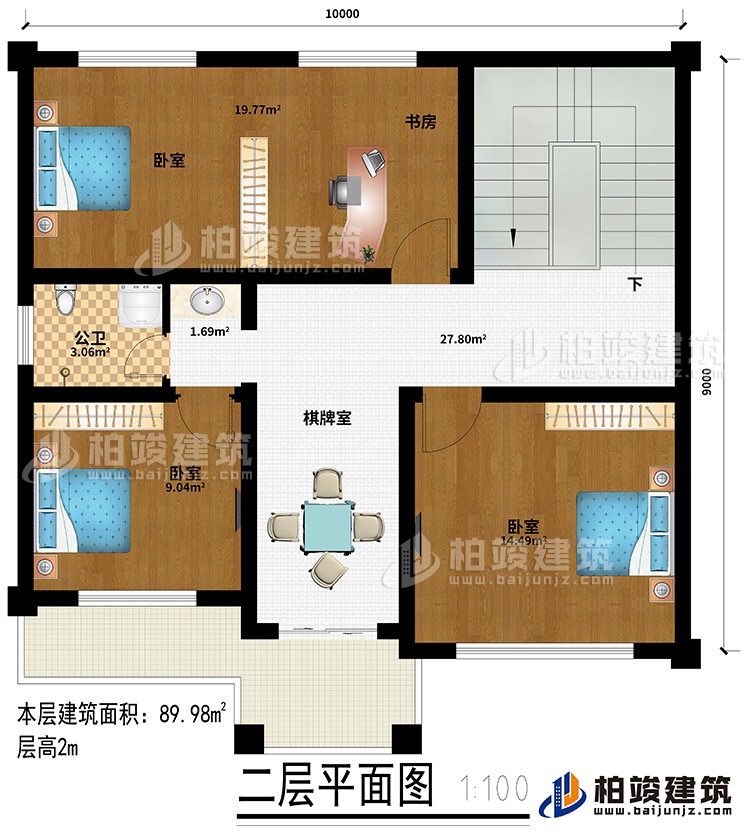 二層：3臥室、棋牌室、公衛(wèi)、陽臺(tái)