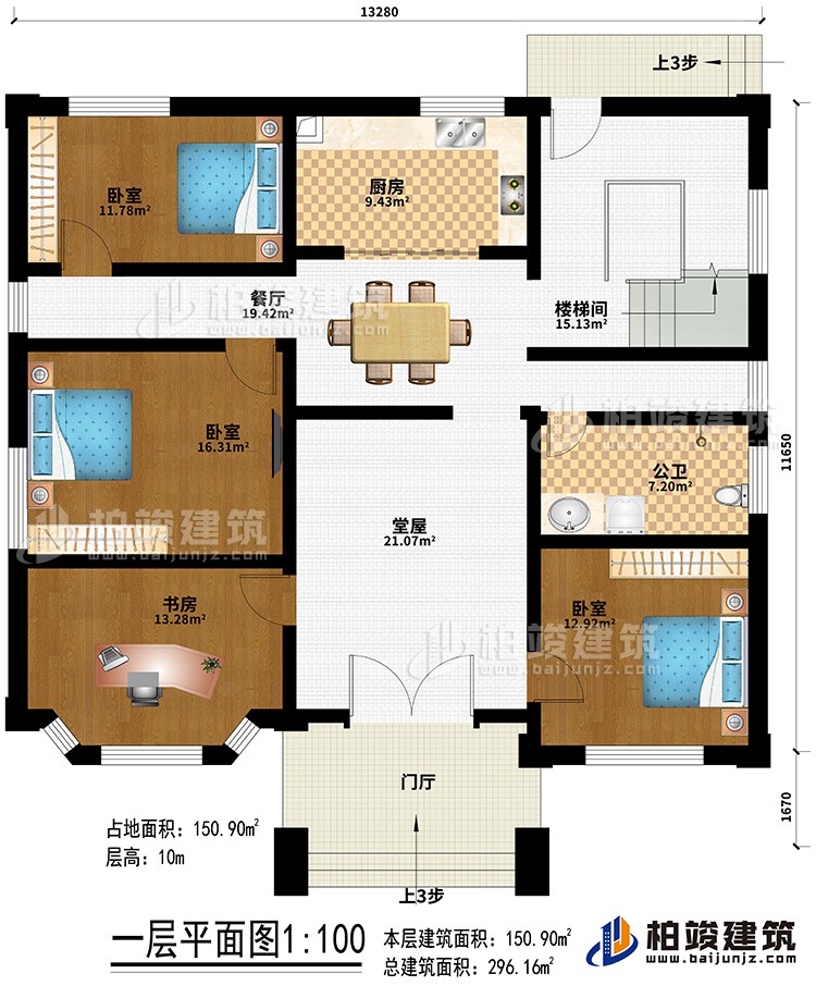 一層：門(mén)廳、堂屋、餐廳、廚房、樓梯間、3臥室、書(shū)房、公衛(wèi)