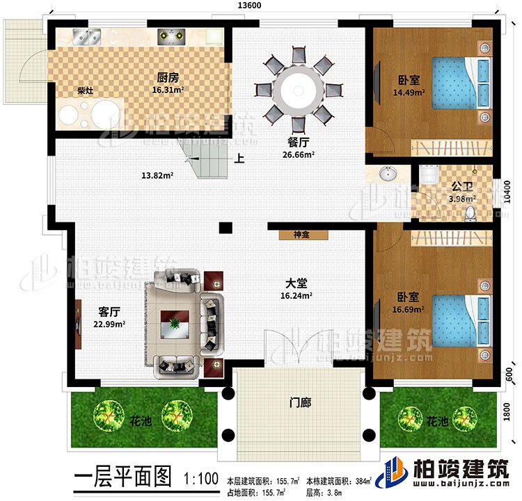 一層：門廊、大堂、客廳、餐廳、廚房、柴灶、2臥室、公衛(wèi)、2花池