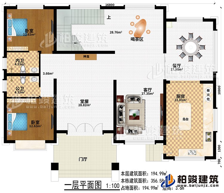 一層：門(mén)廳、堂屋、客廳、餐廳、廚房、柴火灶、島臺(tái)、神龕、喝茶區(qū)、2臥室、內(nèi)衛(wèi)、公衛(wèi)
