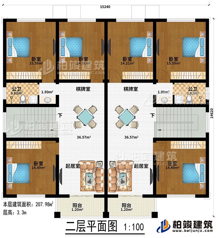 二層：6臥室、2起居室、2棋牌室、2公衛(wèi)、2陽臺(tái)