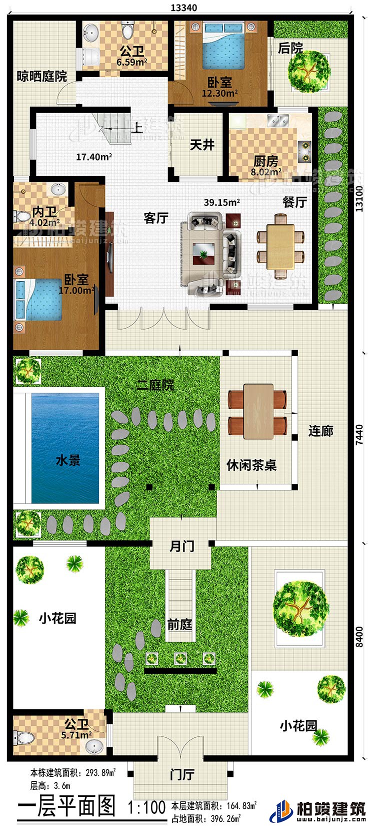 一層：2公衛(wèi)、2小花園、前庭、月門、休閑茶桌、連廊、水景、2臥室、客廳、餐廳、廚房、內(nèi)衛(wèi)、晾曬庭院、后院、天井、二庭院、后院、門廳