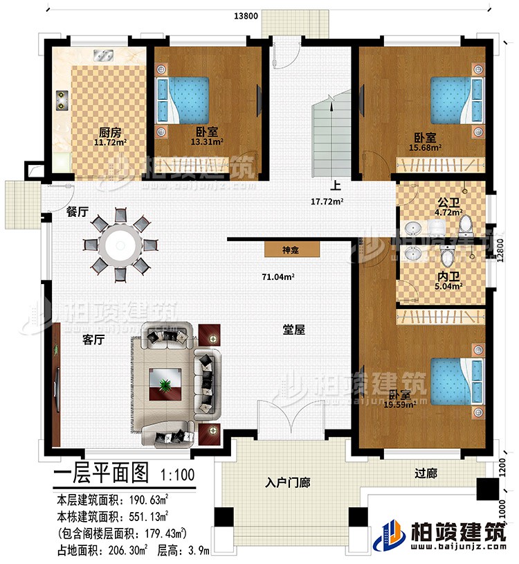 一層：入戶門(mén)廊、過(guò)廊、堂屋、神龕、客廳、餐廳、廚房、3臥室、公衛(wèi)、內(nèi)衛(wèi)