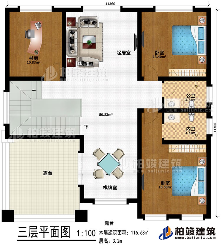 三層：起居室、2臥室、書房、公衛(wèi)、內(nèi)衛(wèi)、棋牌室、露臺