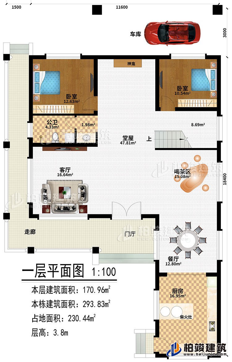 一層：走廊、門廳、堂屋、客廳、餐廳、廚房、喝茶區(qū)、堂屋、車庫、神龕、2臥室、公衛(wèi)