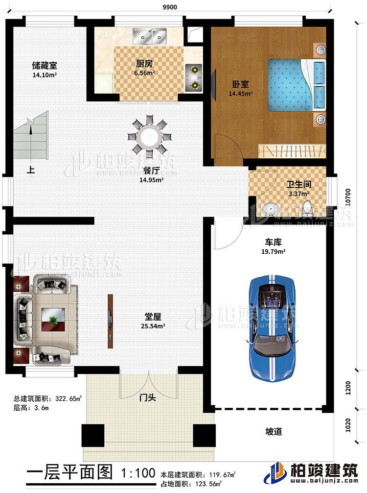 一層：門頭、坡道、車庫、堂屋、餐廳、臥室、公衛(wèi)、廚房、儲藏室