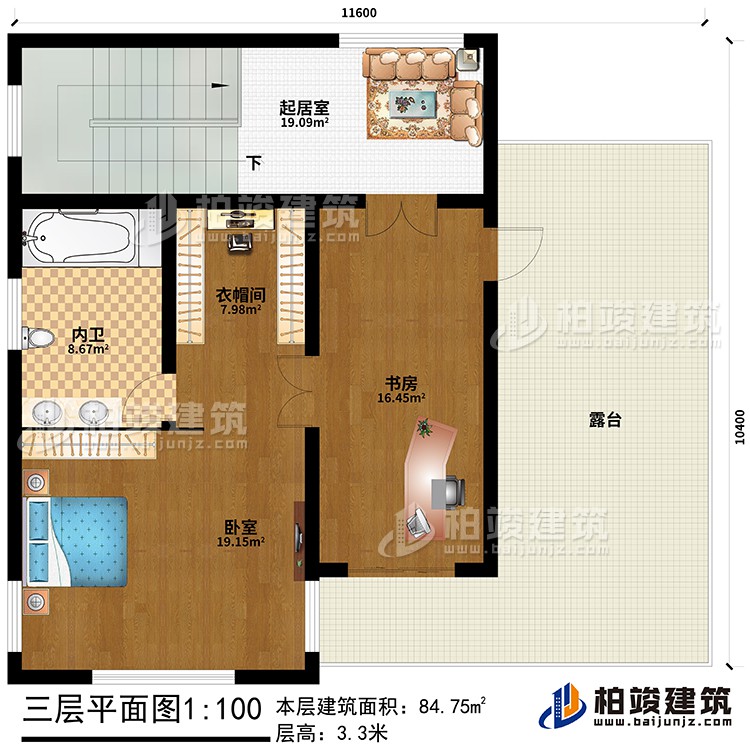 三層：起居室、書房、臥室、衣帽間、內(nèi)衛(wèi)、露臺