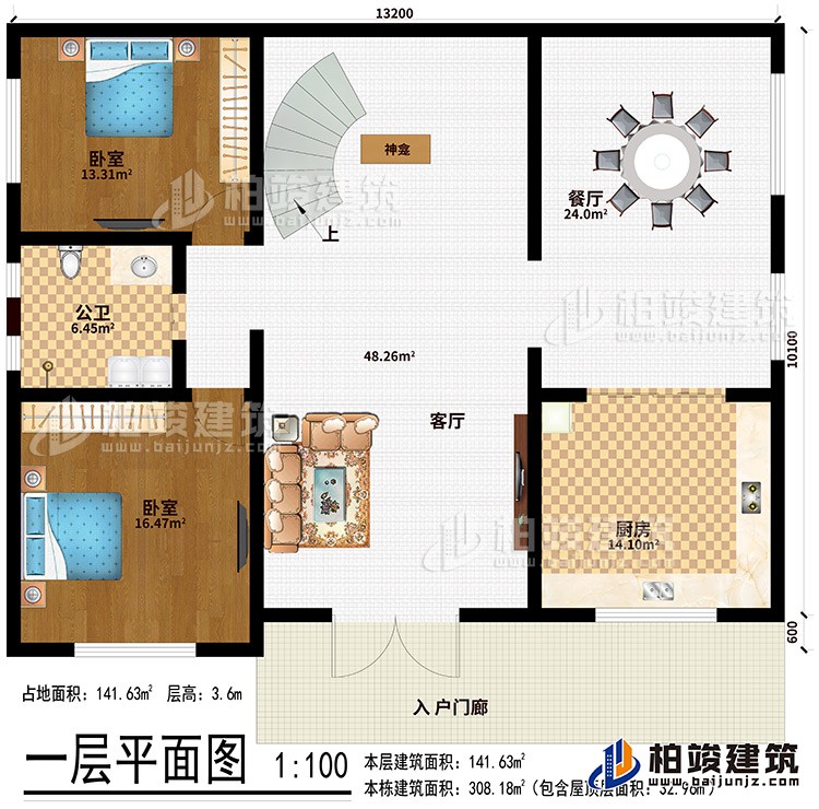 一層：入戶門廊、客廳、餐廳、廚房、神龕、2臥室、公衛(wèi)