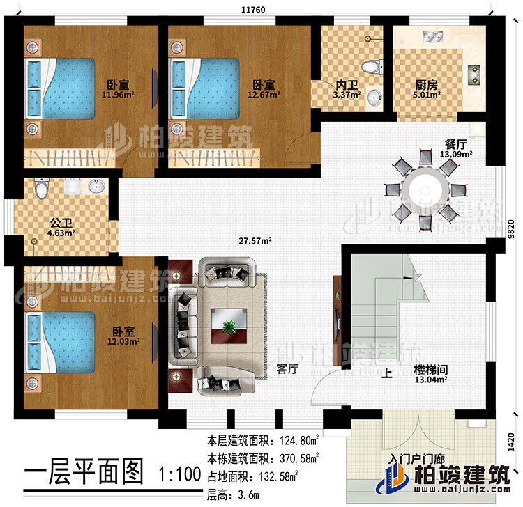 一層：入戶門廊、樓梯間、客廳、餐廳、廚房、3臥室、公衛(wèi)、內(nèi)衛(wèi)