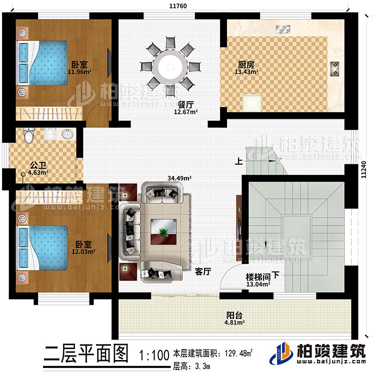 二層：樓梯間、客廳、廚房、餐廳、2臥室、公衛(wèi)、陽臺