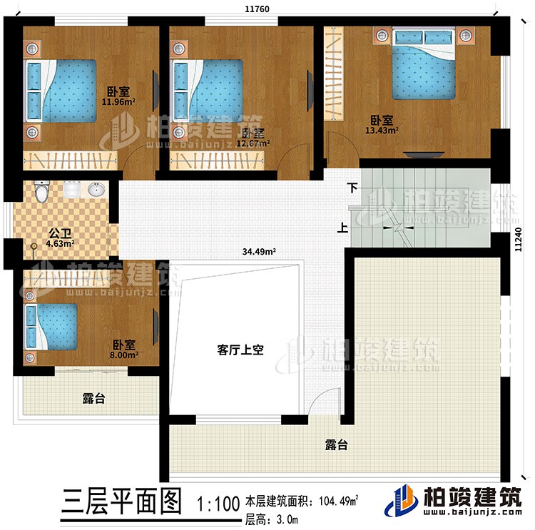 三層：客廳上空、4臥室、公衛(wèi)、2露臺