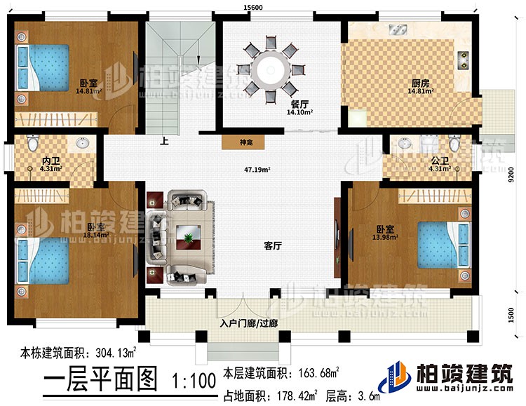 一層：入戶門廊/過廊、客廳、餐廳、廚房、神龕、3臥室、內衛(wèi)、公衛(wèi)