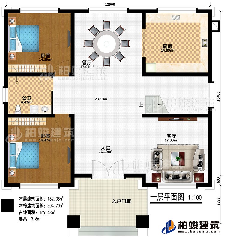 一層：入戶門廊、大堂、客廳、廚房、餐廳、2臥室、公衛(wèi)