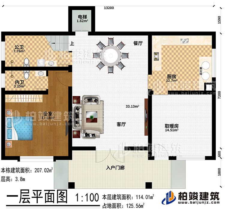 一層：入戶門廊、客廳、餐廳、廚房、取暖房、臥室、公衛(wèi)、內(nèi)衛(wèi)、電梯