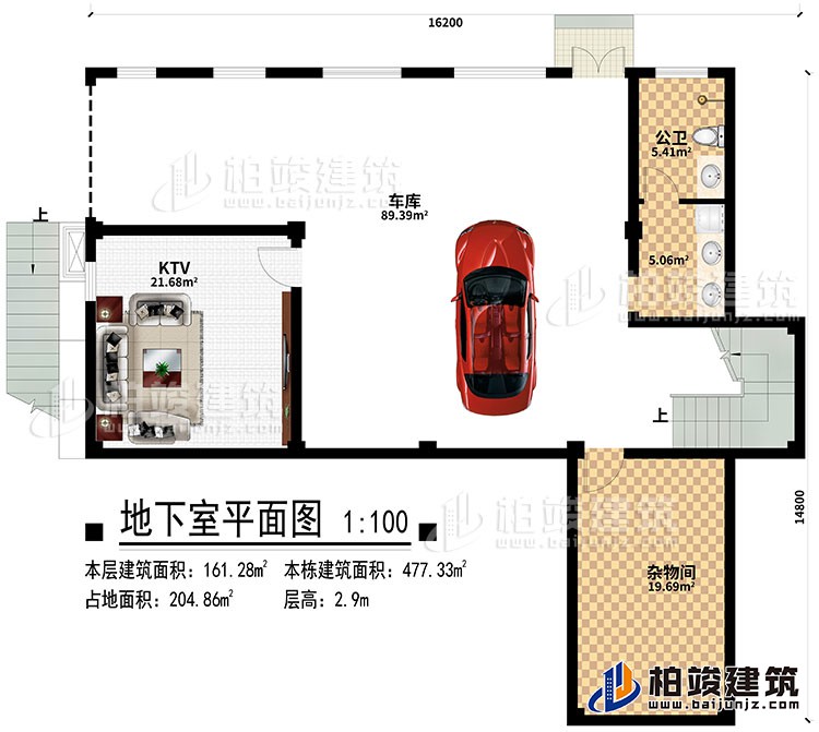 地下室：KTV、車庫、公衛(wèi)、雜物間