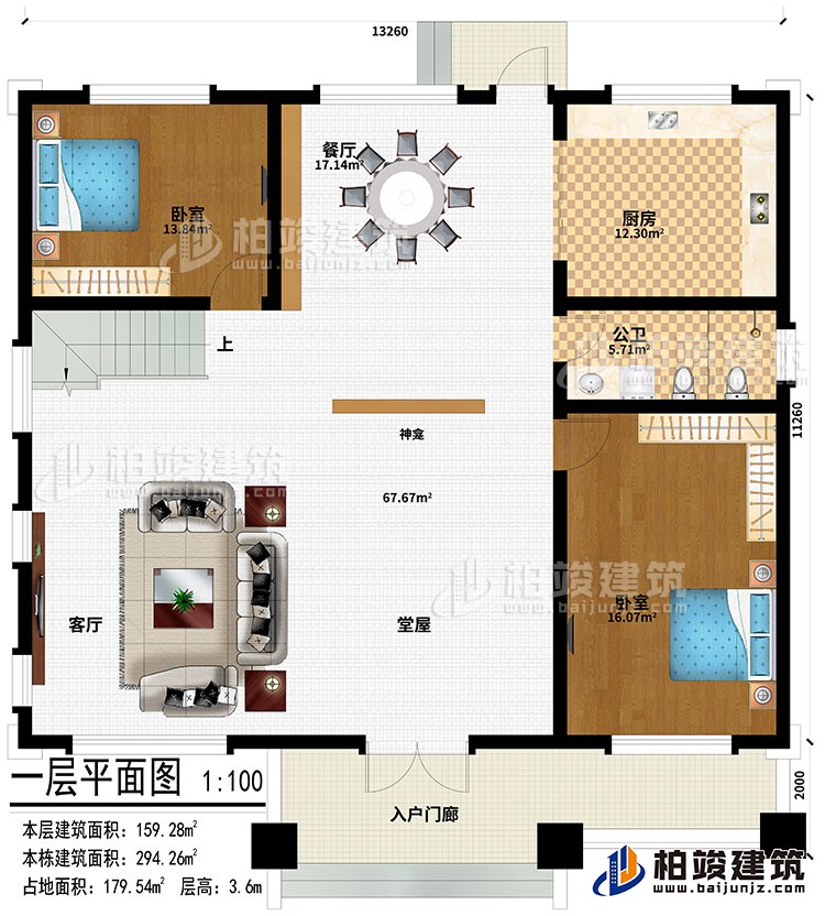 一層：入戶門廊、堂屋、客廳、神龕、2臥室、餐廳、廚房、公衛(wèi)