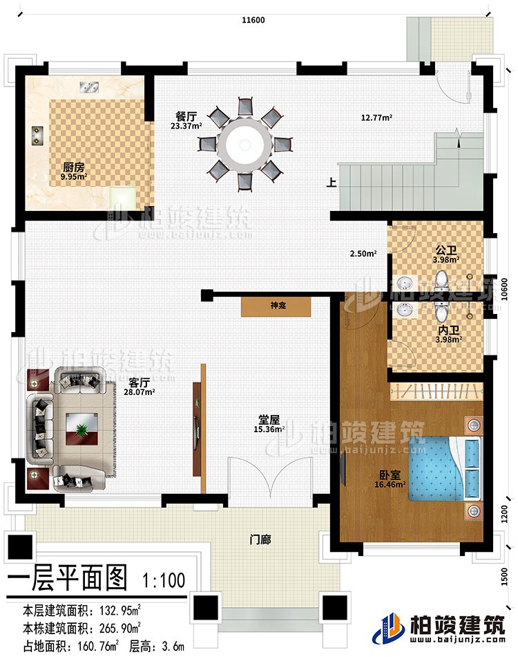 一層：門廊、堂屋、客廳、神龕、廚房、餐廳、臥室、公衛(wèi)、內(nèi)衛(wèi)