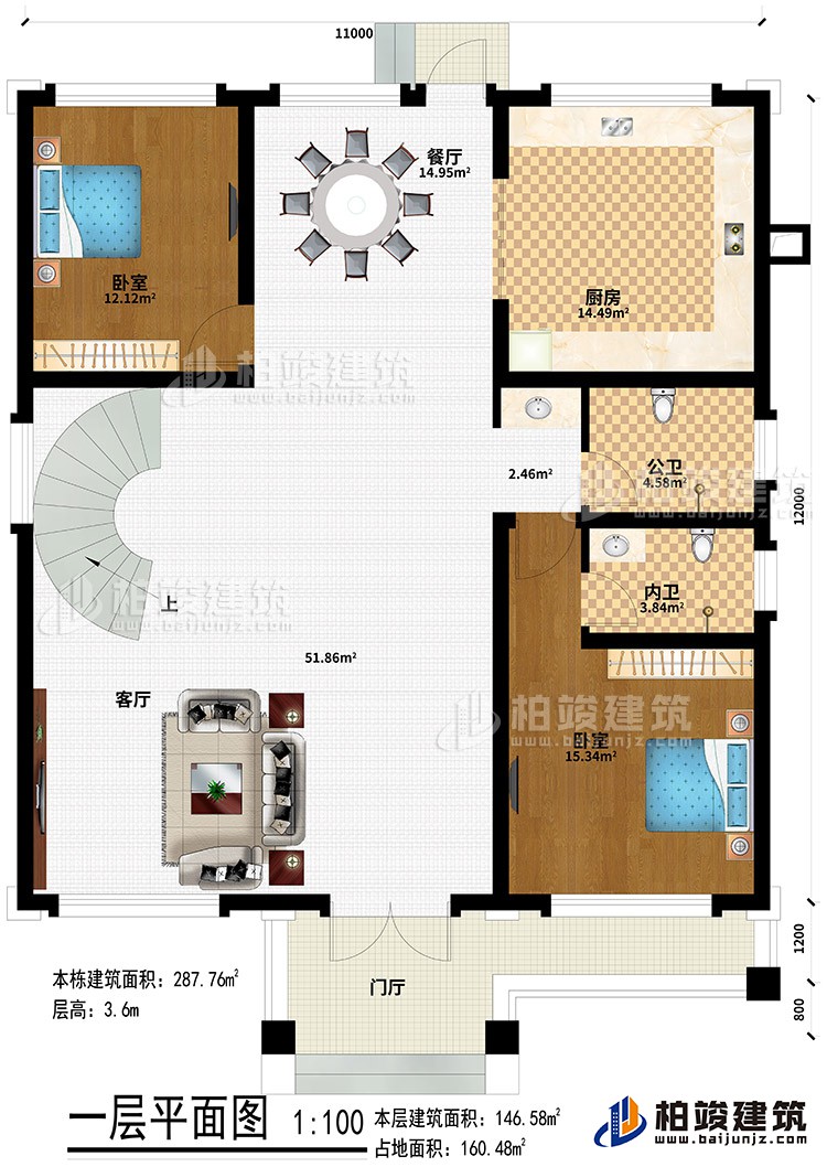 一層：門廳、客廳、餐廳、2臥室、廚房、公衛(wèi)、內(nèi)衛(wèi)