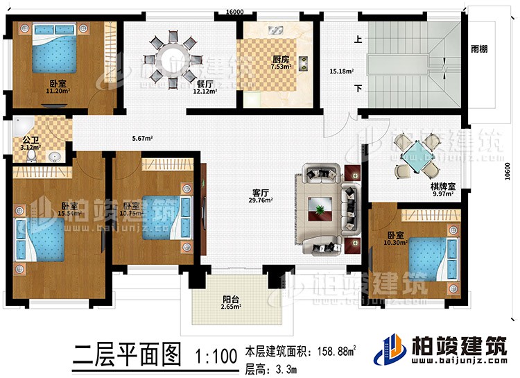 二層：客廳、廚房、餐廳、雨棚、4臥室、公衛(wèi)、陽(yáng)臺(tái)、棋牌室