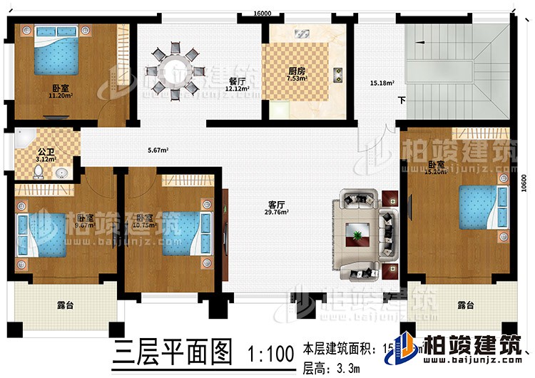 三層：客廳、廚房、餐廳、4臥室、公衛(wèi)、2露臺(tái)