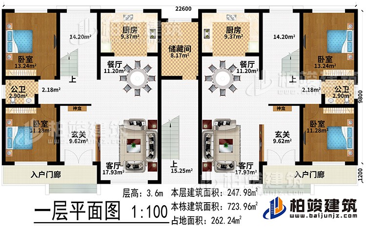 一層：2入戶門廊、2玄關(guān)、2神龕、2客廳、2餐廳、2廚房、儲藏間、4臥室、2公衛(wèi)