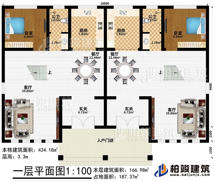 一層：入戶門廊、2玄關(guān)、2餐廳、2廚房、2客廳、2公衛(wèi)、2臥室