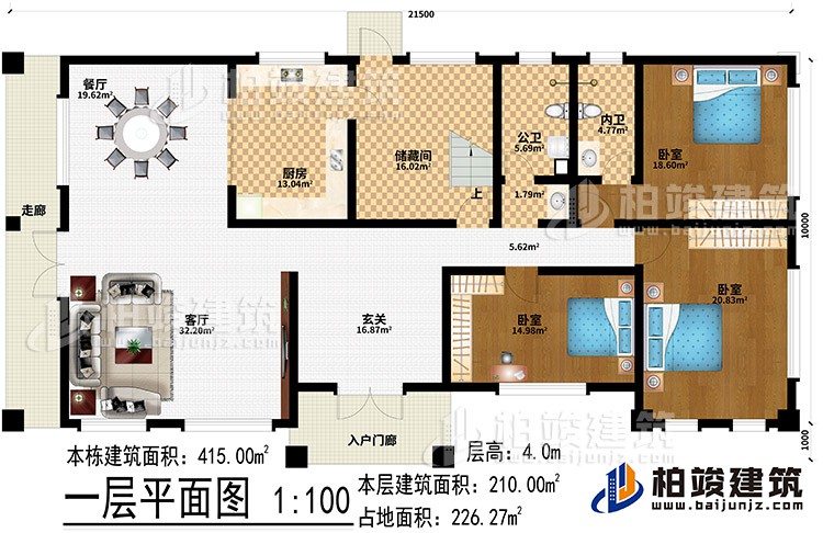 一層：入戶門廊、走廊、玄關(guān)、客廳、餐廳、廚房、儲(chǔ)藏間、公衛(wèi)、內(nèi)衛(wèi)、3臥室
