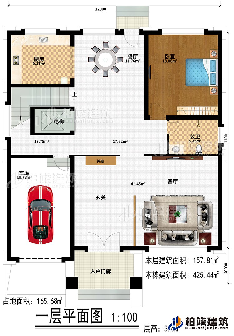 一層：入戶門廊、玄關(guān)、客廳、車庫、餐廳、廚房、臥室、公衛(wèi)、電梯