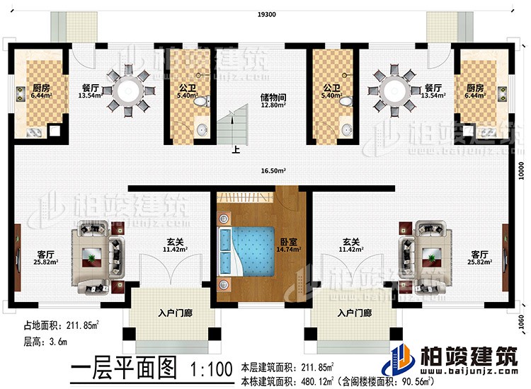 一層：2入戶(hù)門(mén)廊、2玄關(guān)、2客廳、2餐廳、2廚房、儲(chǔ)物間、臥室