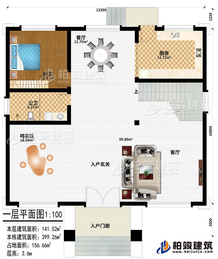 一層：入戶門廊、入戶玄關(guān)、喝茶區(qū)、客廳、餐廳、廚房、臥室、公衛(wèi)