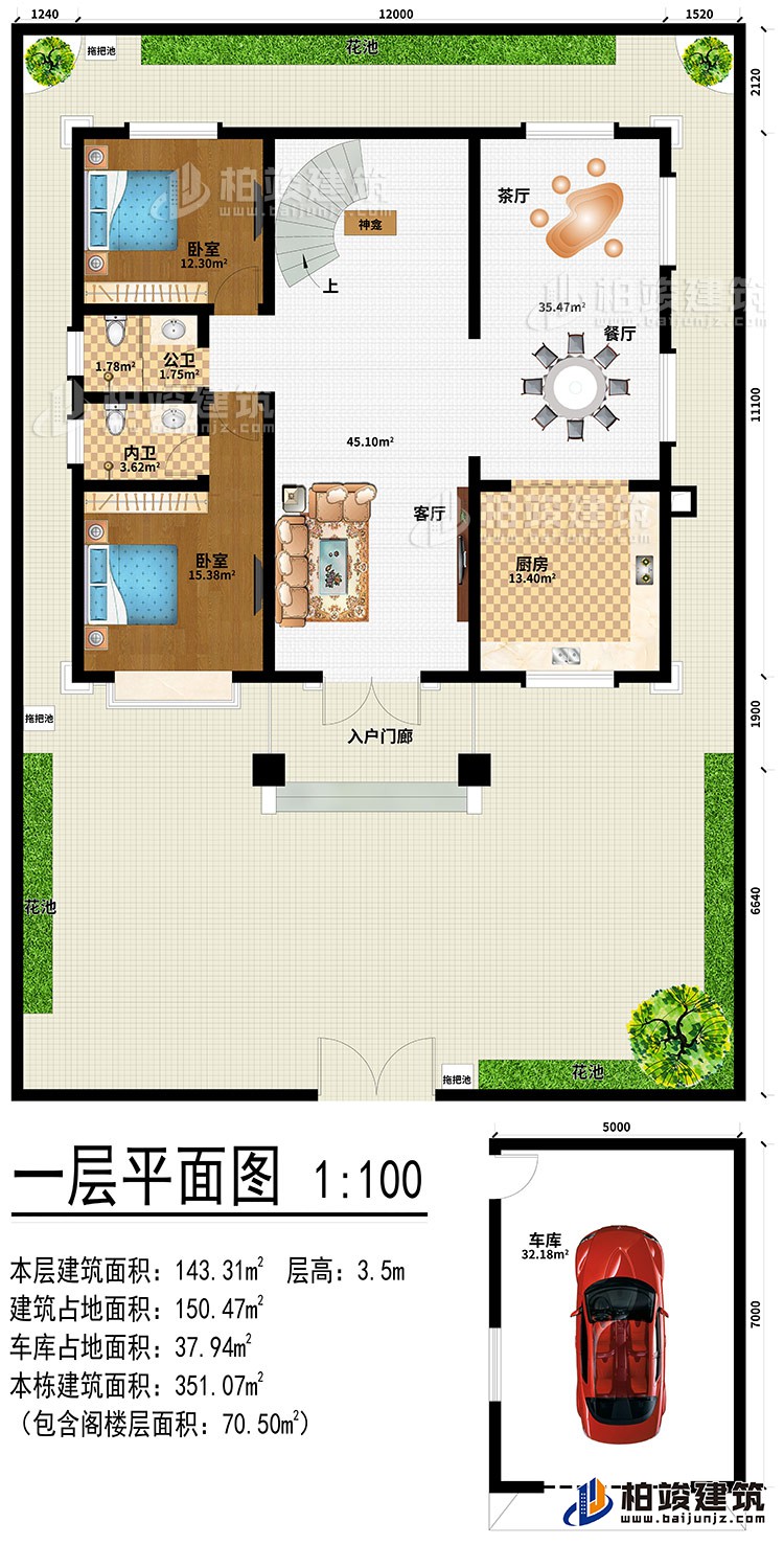 一層：車(chē)庫(kù)、3花池、3拖把池、入戶門(mén)廊、客廳、神龕、餐廳、茶廳、廚房、2臥室、公衛(wèi)、內(nèi)衛(wèi)