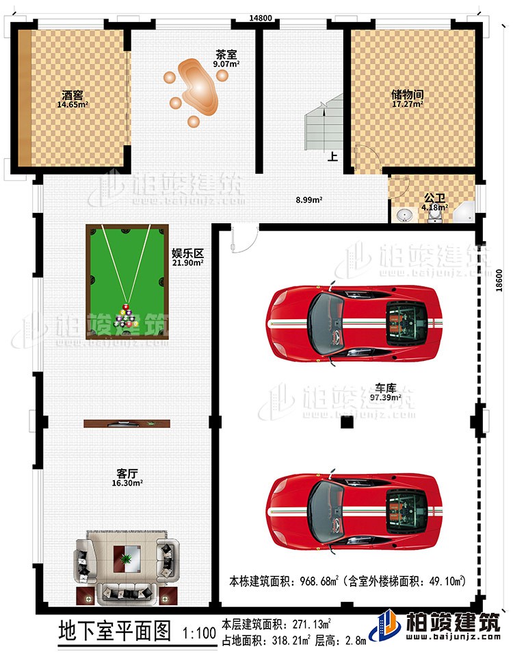 地下室：車庫、客廳、娛樂區(qū)、酒窖、茶室、儲(chǔ)物間、公衛(wèi)
