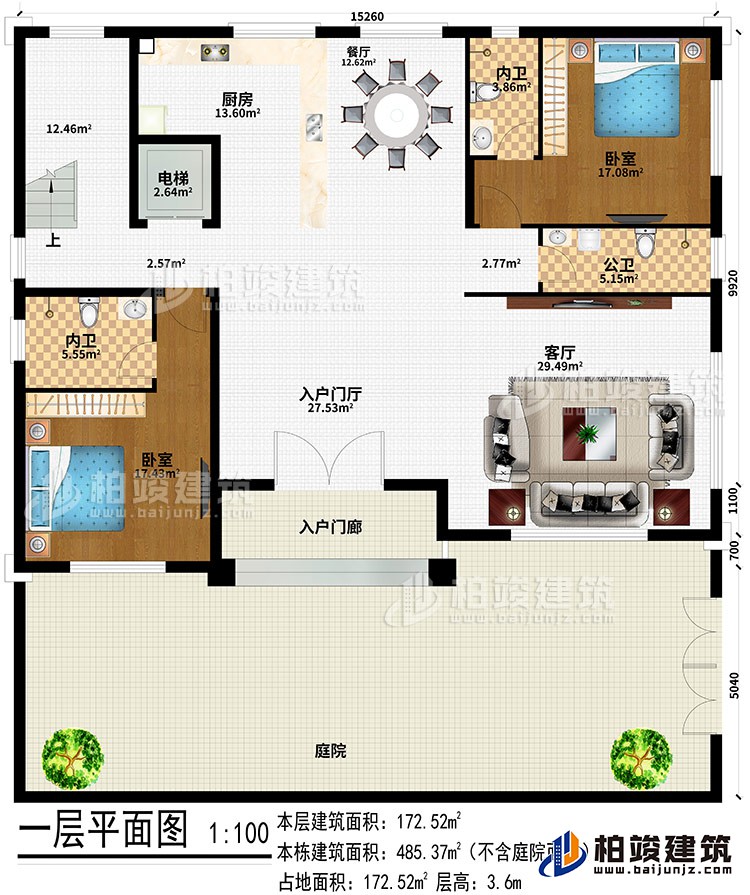 一層：入戶門廊、入戶門廳、客廳、廚房、餐廳、電梯、2臥室、2內(nèi)衛(wèi)、公衛(wèi)、庭院