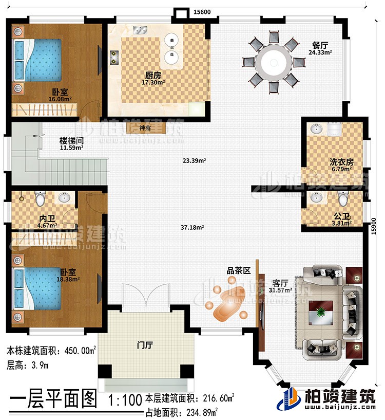 一層：門廳、品茶區(qū)、客廳、餐廳、廚房、柴火灶、2臥室、洗衣房、公衛(wèi)、內(nèi)衛(wèi)