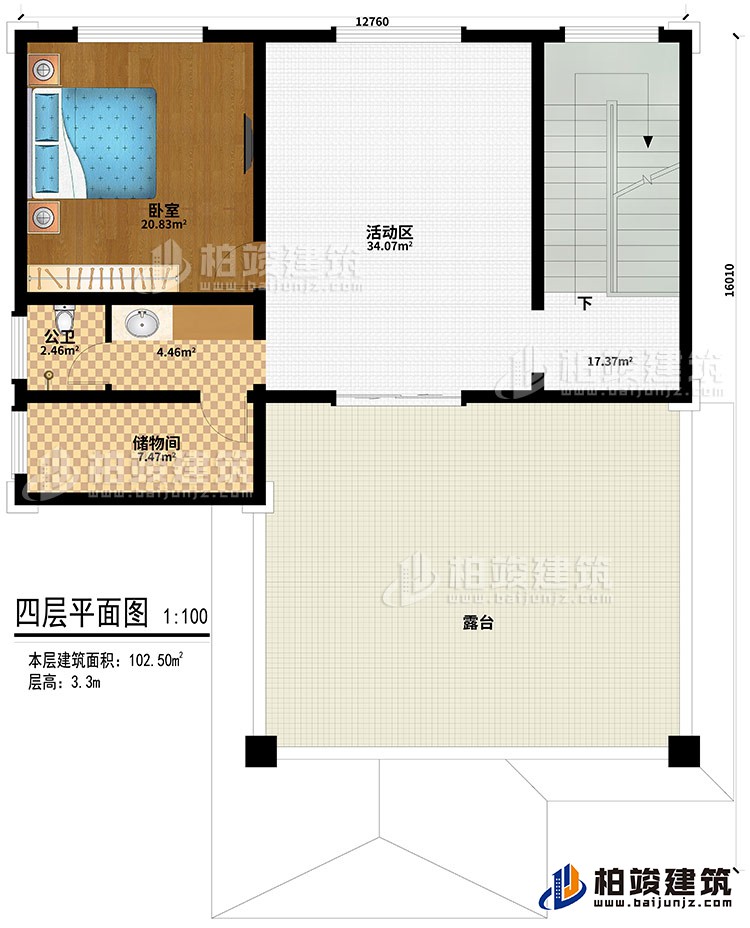 四層：臥室、活動區(qū)、公衛(wèi)、儲物間、露臺