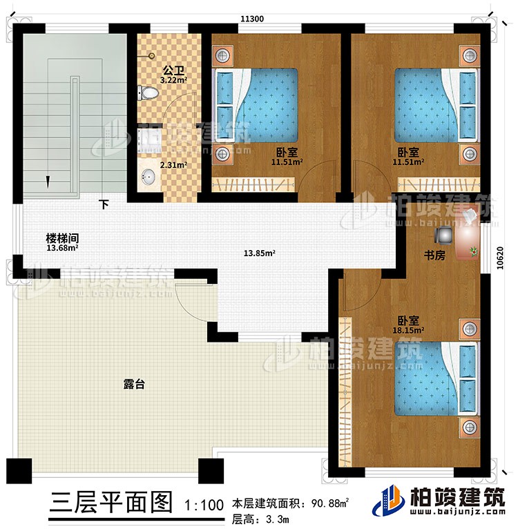 三層：樓梯間、3臥室、書(shū)房、公衛(wèi)、露臺(tái)