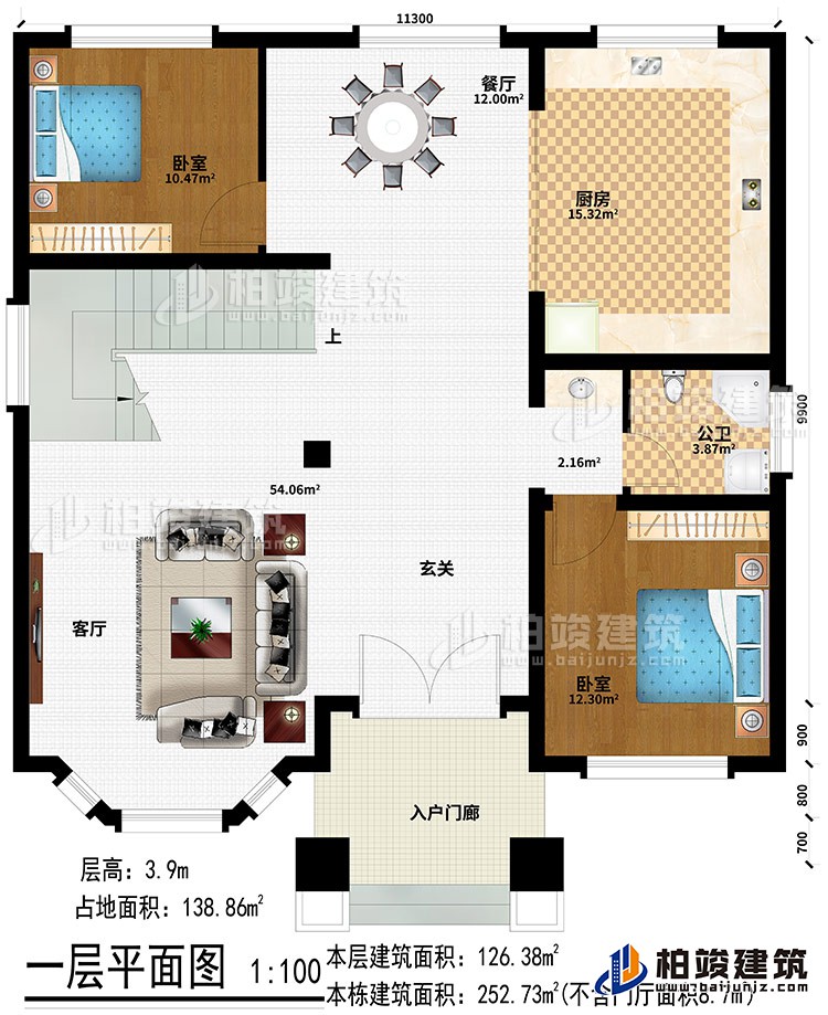 一層：入戶門廊、玄關(guān)、客廳、餐廳、廚房、2臥室、公衛(wèi)