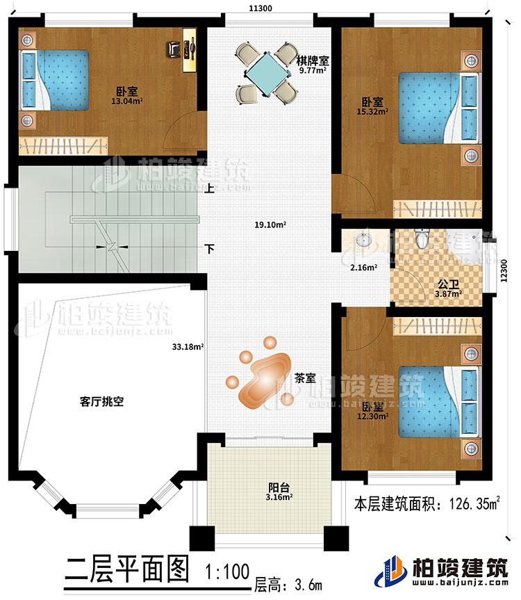 二層：茶室、棋牌室、3臥室、公衛(wèi)、客廳挑空、陽臺