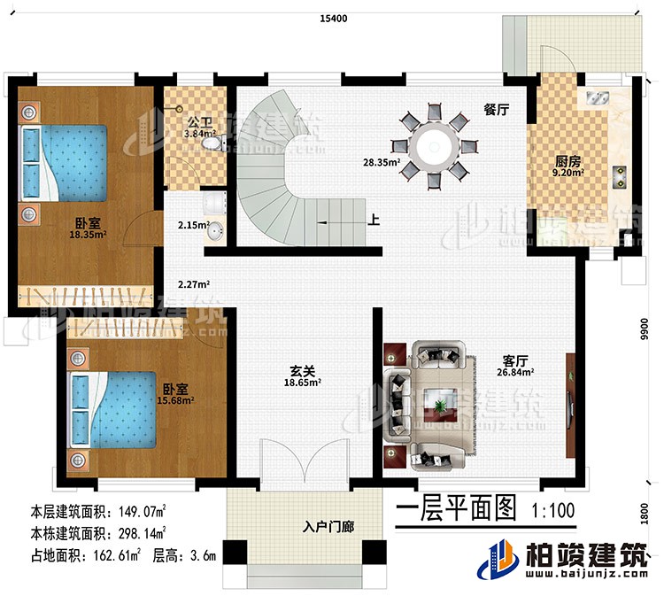 一層：入戶門廊、玄關(guān)、客廳、餐廳、廚房、2臥室、公衛(wèi)