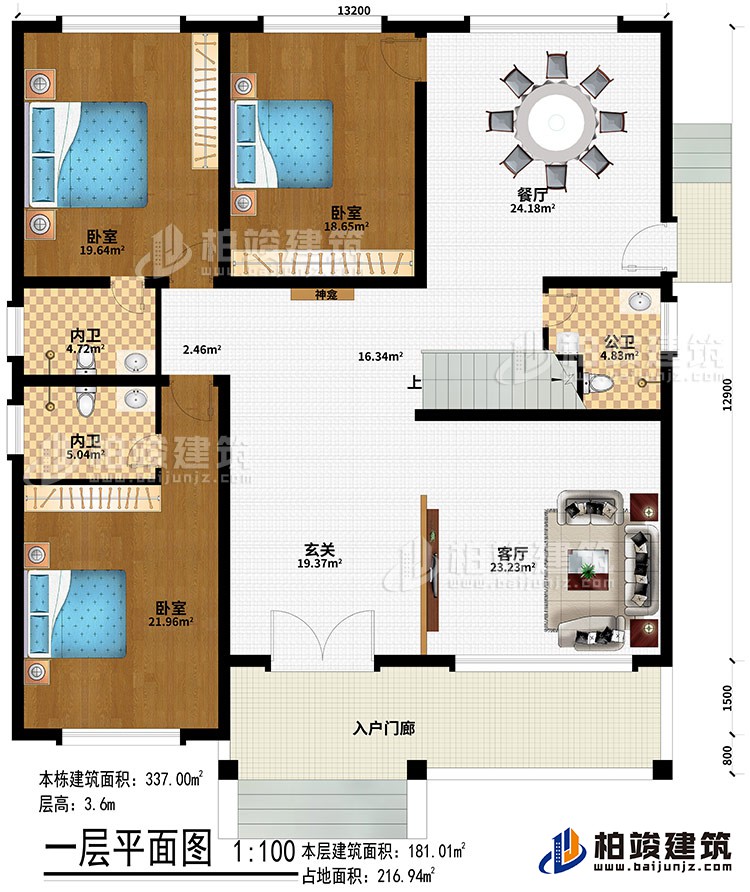 一層：入戶門廊、玄關(guān)、客廳、餐廳、3臥室、2內(nèi)衛(wèi)、公衛(wèi)、神龕