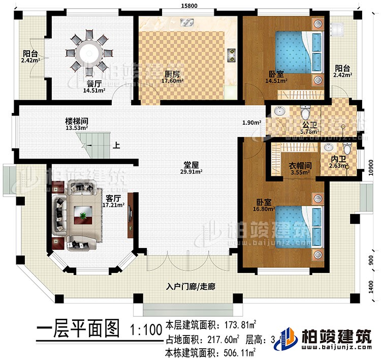 一層：入戶門廊/走廊、客廳、堂屋、廚房、餐廳、樓梯間、2臥室、衣帽間、公衛(wèi)、內衛(wèi)、2陽臺