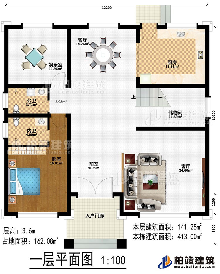 一層：入戶門廊、前室、客廳、儲(chǔ)物間、餐廳、廚房、臥室、娛樂室、公衛(wèi)、內(nèi)衛(wèi)